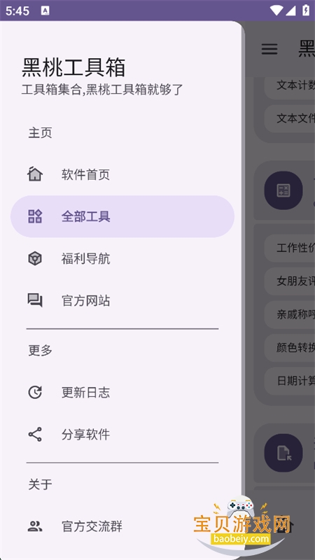 ���ҹ�����app��׿�������°汾v1.0.0 �ٷ������н�ͼ
