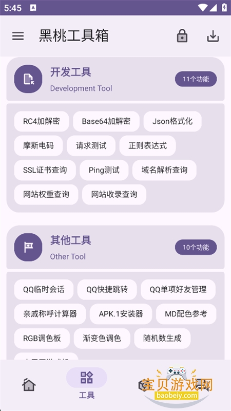 ���ҹ�����app��׿�������°汾v1.0.0 �ٷ������н�ͼ