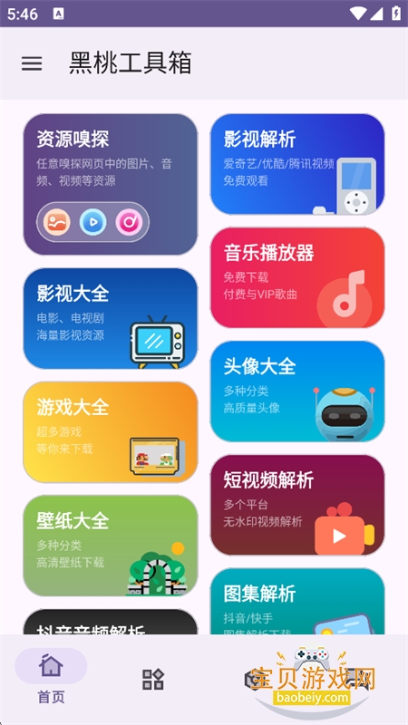���ҹ�����app��׿�������°汾v1.0.0 �ٷ������н�ͼ
