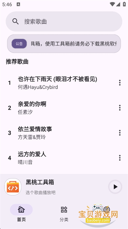 ���ҹ�����app��׿�������°汾v1.0.0 �ٷ������н�ͼ