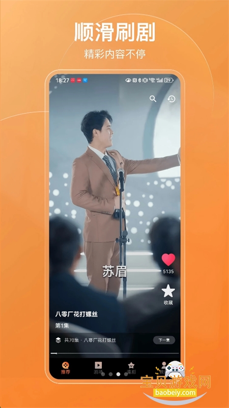�����̾�app��������ֻ���v1.0.9 ��׿�����н�ͼ
