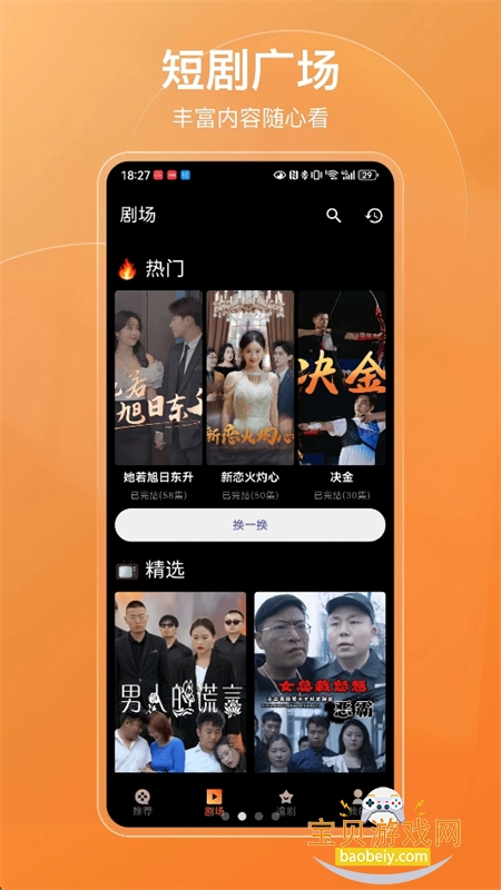 �����̾�app��������ֻ���v1.0.9 ��׿�����н�ͼ