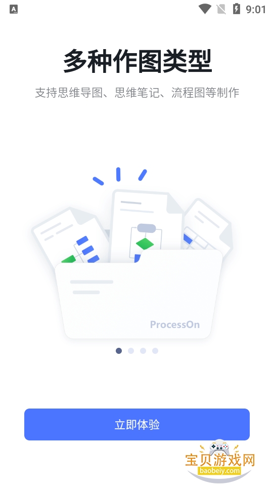 ProcessOn˼ά��ͼv5.0.0 ���AI˼ά��ͼ�����������н�ͼ