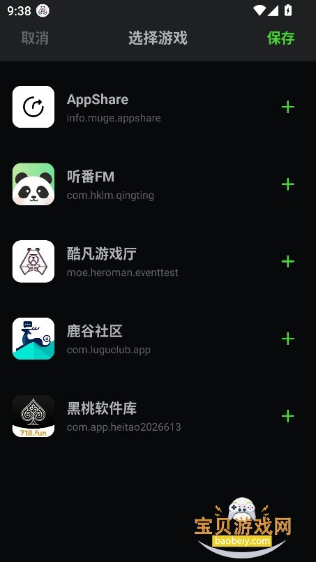 �ᷲ��Ϸ��K5������Ѱ�����v26.0.3��׿�����н�ͼ