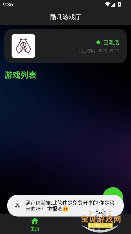 �ᷲ��Ϸ��K5������Ѱ�����v26.0.3��׿�����н�ͼ