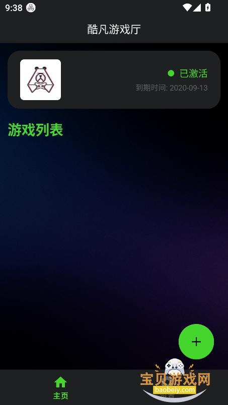 �ᷲ��Ϸ��K5������Ѱ�����v26.0.3��׿�����н�ͼ