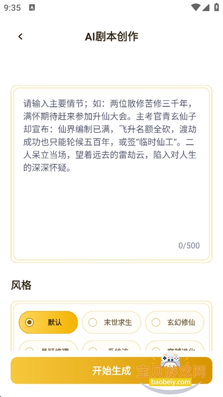 â������app�ٷ���������ֻ���v1.0.0 ��׿�����н�ͼ