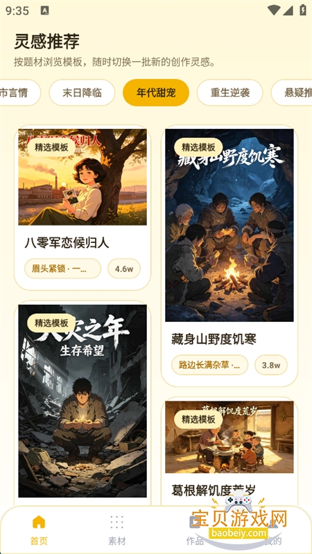 â������app�ٷ���������ֻ���v1.0.0 ��׿�����н�ͼ