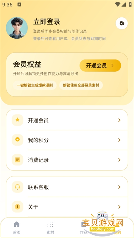 â������app�ٷ���������ֻ���v1.0.0 ��׿�����н�ͼ