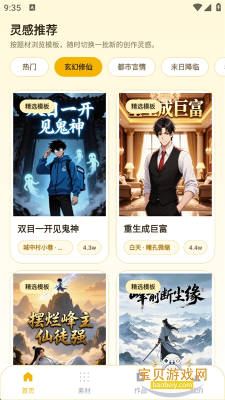â������app�ٷ���������ֻ���v1.0.0 ��׿�����н�ͼ