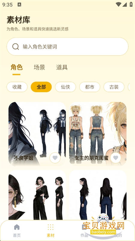 â������app�ٷ���������ֻ���v1.0.0 ��׿�����н�ͼ
