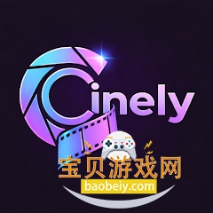 Cinely�����ٷ���������ֻ���v0.8.6 ��׿��