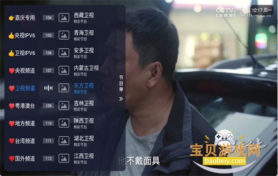����TV����app�ٷ����°汾����v1.1.0 ��׿�����н�ͼ