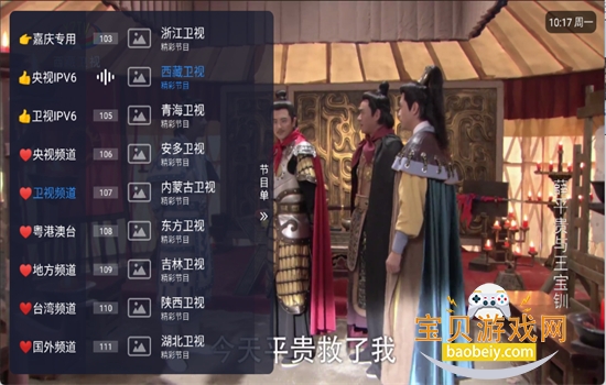 ����TV����app�ٷ����°汾����v1.1.0 ��׿�����н�ͼ