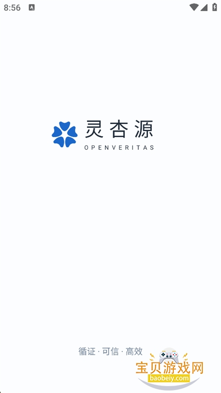 ����Դ(OpenVeritas)app���°汾v1.0.1 ��׿�����н�ͼ