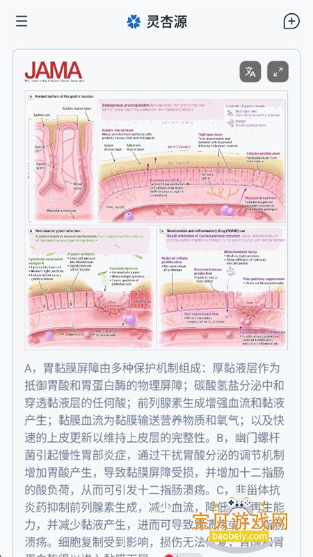 ����Դ(OpenVeritas)app���°汾v1.0.1 ��׿�����н�ͼ