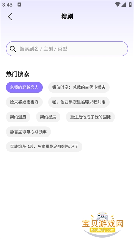 音咕岛广播剧app手机版下载 音咕岛广播剧app手机版下载