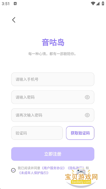 音咕岛广播剧app手机版下载 音咕岛广播剧app手机版下载