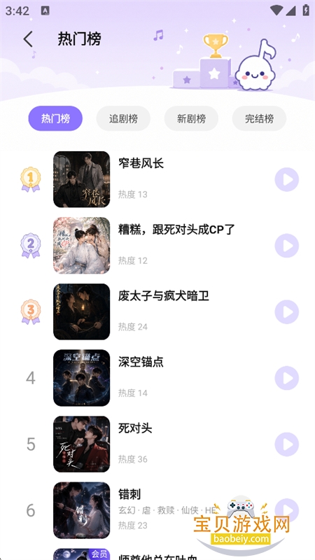 音咕岛广播剧app手机版下载 音咕岛广播剧app手机版下载