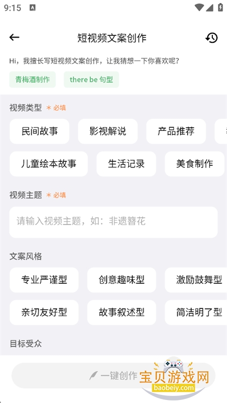 AI����д��app����������°汾