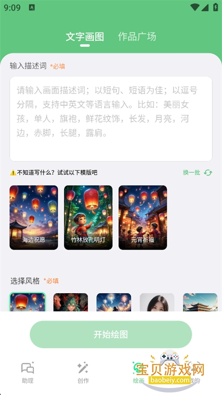 AI����д��app����������°汾