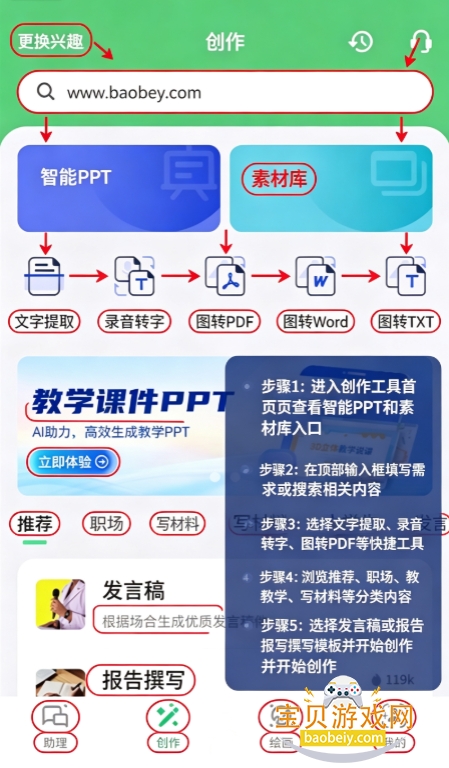 AI����д��app����������°汾