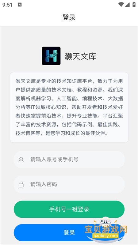 ����Ŀ�AI����֪ʶ��app�ֻ���