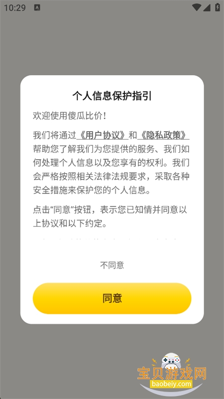 ɵ�ϱȼ�app�ٷ��ֻ���