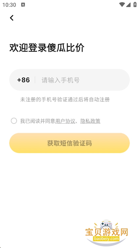 ɵ�ϱȼ�app�ٷ��ֻ���