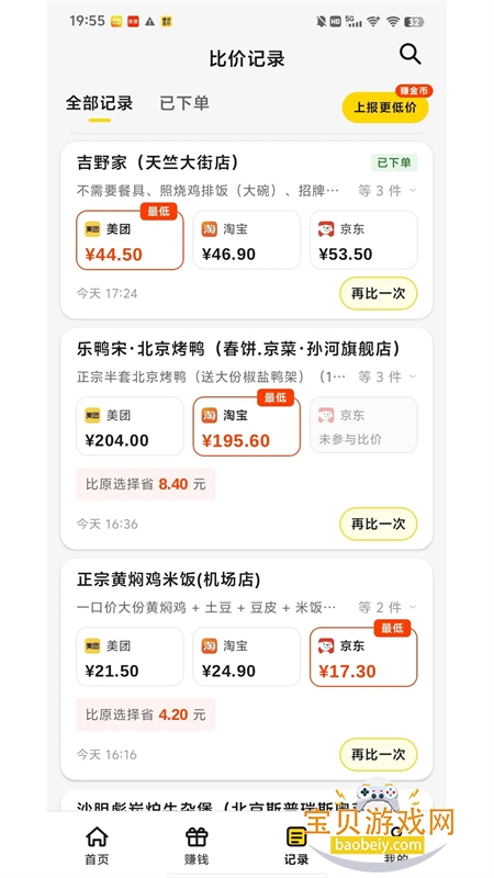 ɵ�ϱȼ�app�ٷ��ֻ���