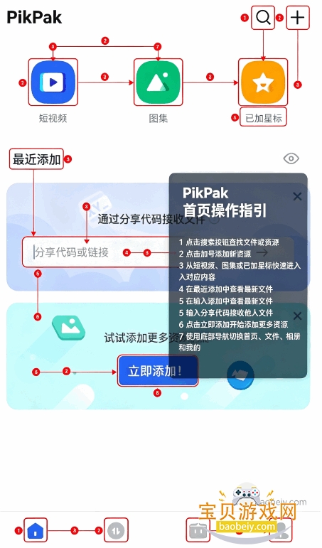 pikpak��׿��������ذ�װ