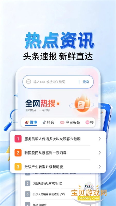 Ѹ�������app���°汾