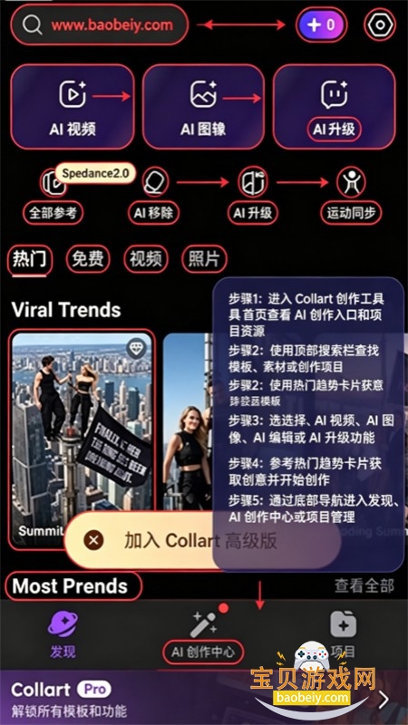 Collart�����ٷ�������ϸ�汾