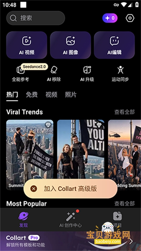 Collart�����ٷ�������ϸ�汾