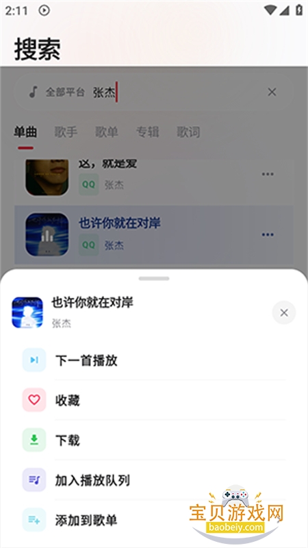 ��������APP������׿�����ֻ���