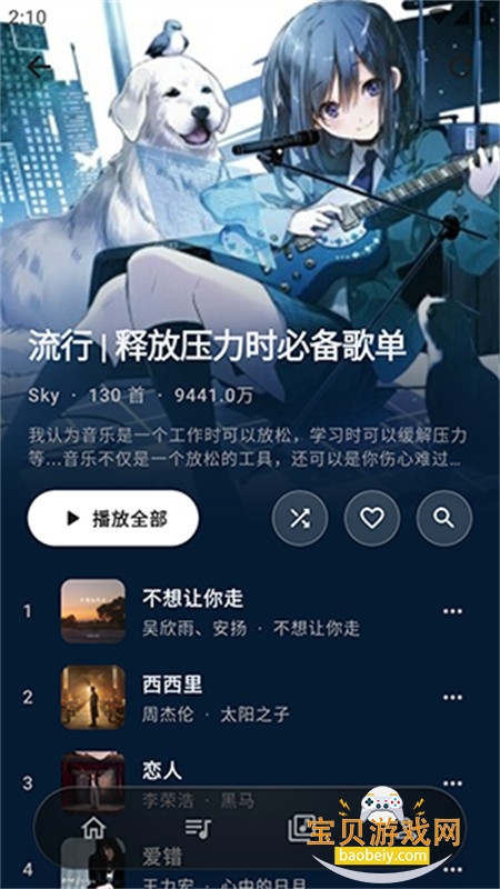 ��������APP������׿�����ֻ���
