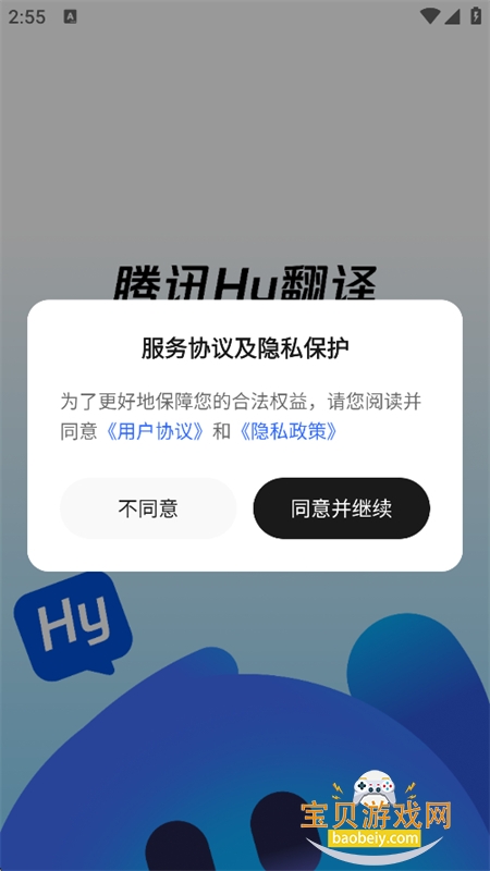 ��ѶHy����app��������ֻ���
