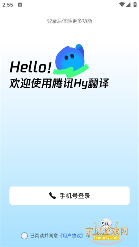 ��ѶHy����app��������ֻ���