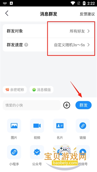 ΢��һ��Ⱥ.��app�����ֻ���