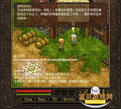 奥库兹的冒险者游戏电脑版 奥库兹的冒险者游戏电脑版
