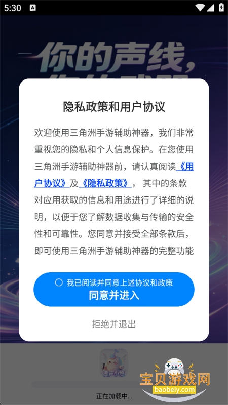 ���������θ�������app���°汾