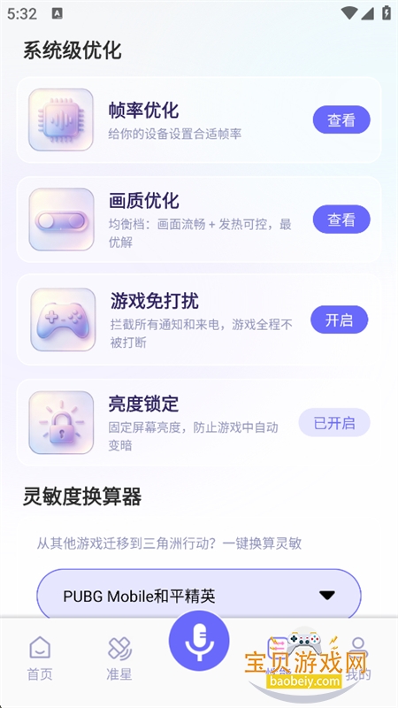 ���������θ�������app���°汾