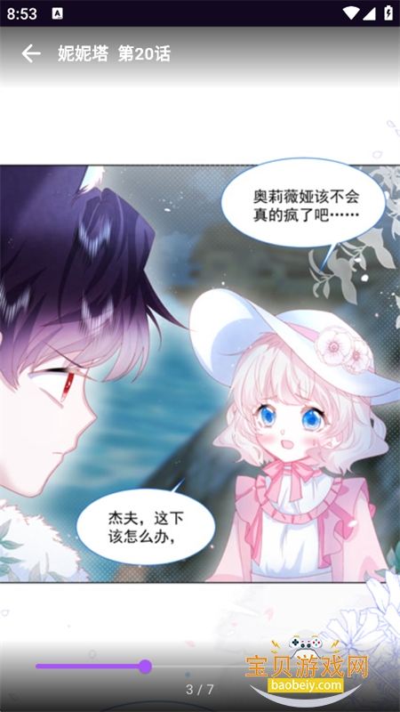 ����������԰app���°汾