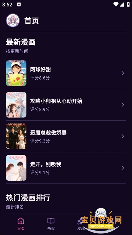 ����������԰app���°汾