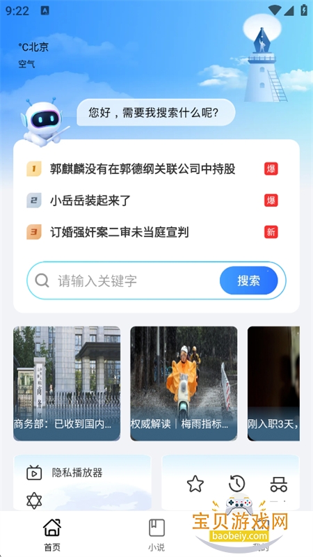 �������app��׿�ֻ���