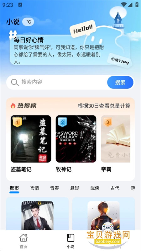 �������app��׿�ֻ���