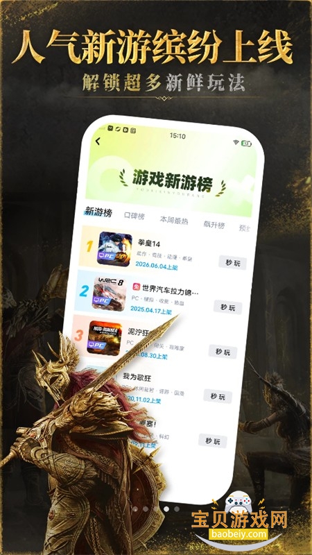 �乾��Ϸ����Ϸapp���°汾2026