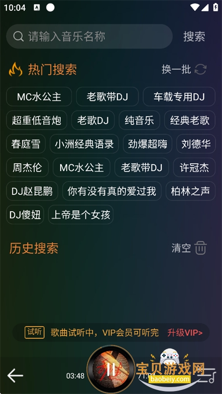 DJ���ֺг�����������ذ�׿��
