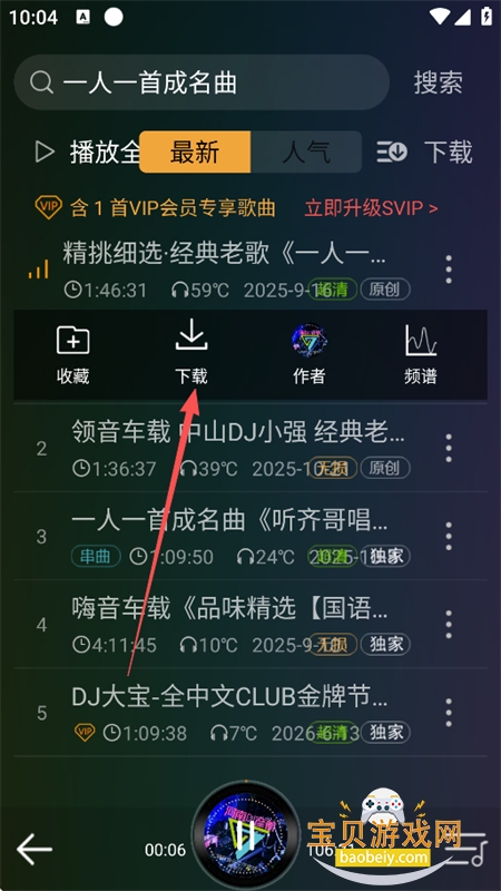 DJ���ֺг�����������ذ�׿��