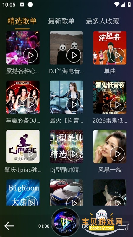 DJ���ֺг�����������ذ�׿��